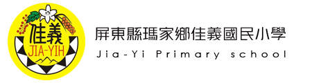 佳義國民小學網站LOGO
